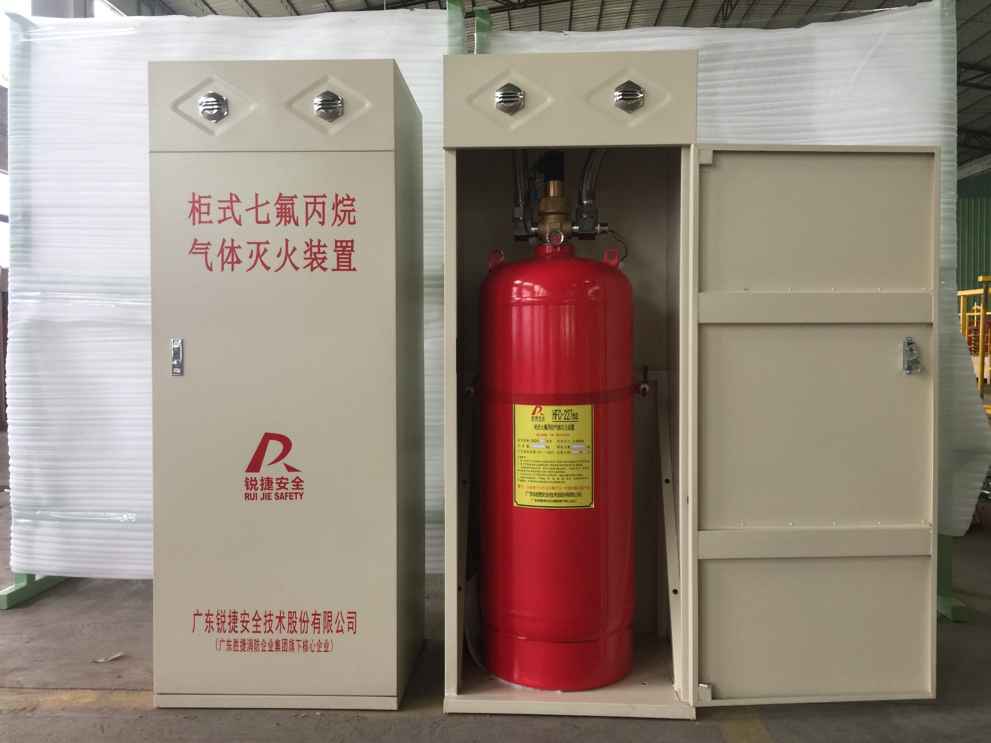 “锐捷”IG541气体灭火设备 “锐捷”IG541气体灭火设备