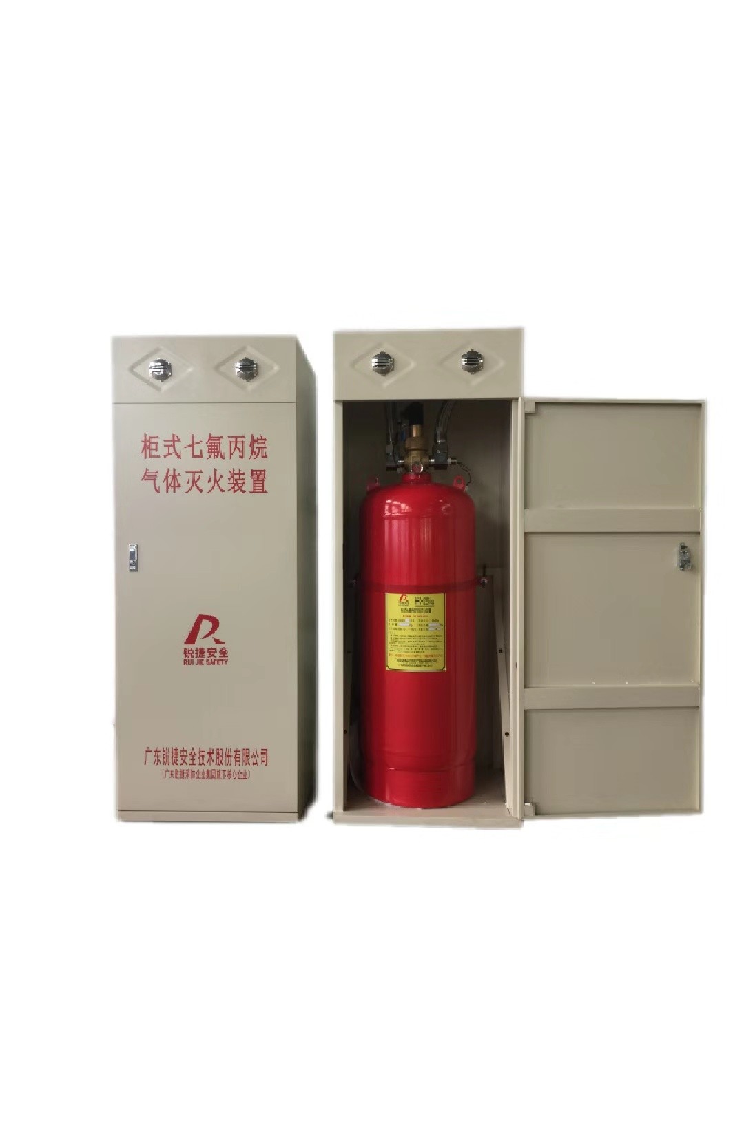 “锐捷”IG541气体灭火设备 “锐捷”IG541气体灭火设备